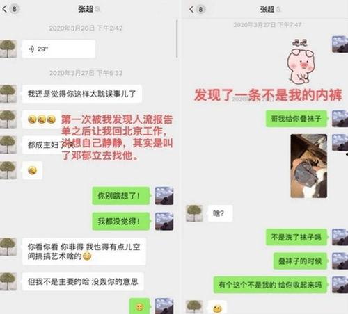 最新个人情感爆料,揭秘明星最新情感纠葛