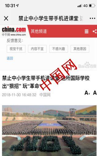 浙江教育爆料新闻事件最新,真相揭晓!