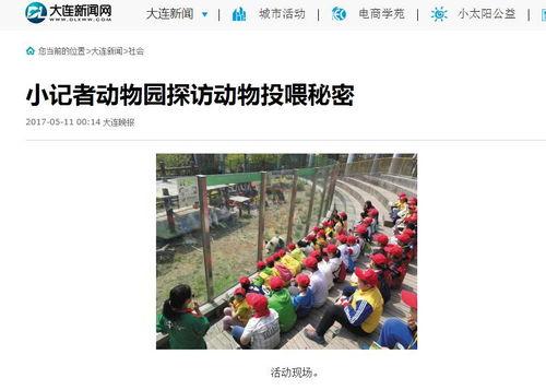 大连新闻爆料人是谁啊最新消息,最新消息追踪”