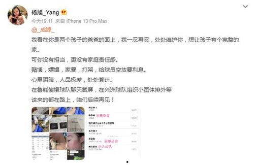 成源微博爆料最新消息,娱乐圈再掀波澜!”