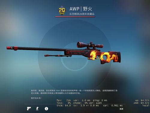 awp皮肤最新爆料,神秘外观与独特技能,带你领略枪械之美