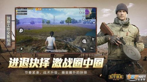 和平精英最新爆料小井晶,小井晶神秘登场,全新玩法等你探索