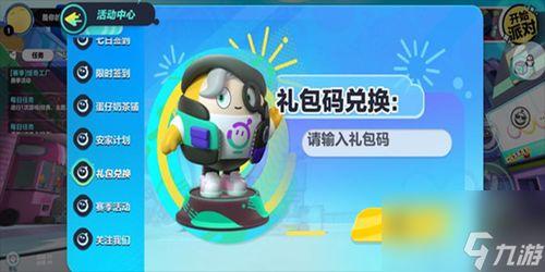 蛋仔最新皮肤爆料s7,炫酷造型引期待!