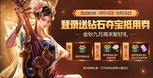王者最新活动爆料9月,惊喜连连,福利不断!