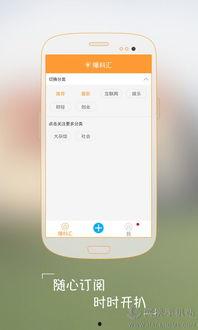 安卓手机最新爆料app,颠覆性新功能即将亮相,揭秘未来旗舰新趋势