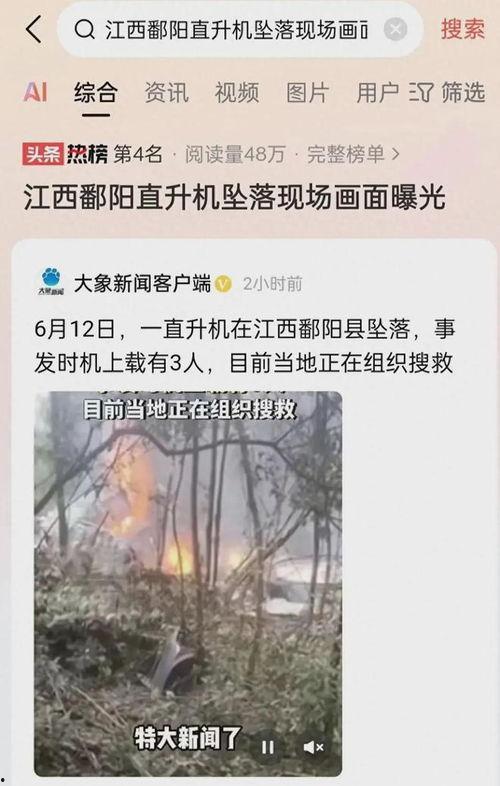 江西失联最新爆料,揭秘背后真相与救援进展