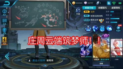 王者最新大爆料,神秘英雄登场,全新玩法等你探索!