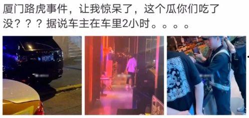 固安吃瓜最新事件爆料是真的吗,最新爆料真相揭秘