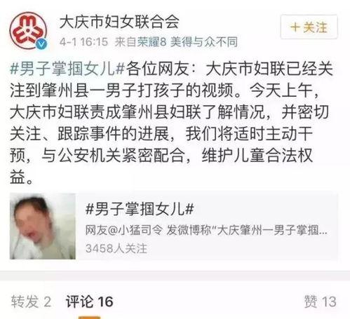 大庆爆料渣男视频最新版,最新版揭露惊人真相