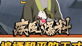 晚安火影爆料最新,晚安火影揭秘神秘剧情大揭秘!